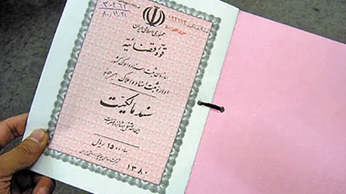 وکیل ملکی برای اخذ سند-شورایی